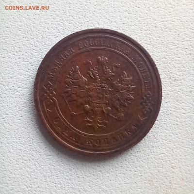 1 копейка 1915 до 19.10 в 22.00 - photo_2025-10-17_11-13-23