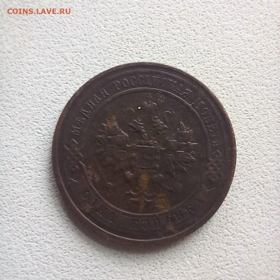 1 копейка 1916 до 19.10 в 22.00 - photo_2025-10-17_11-16-56