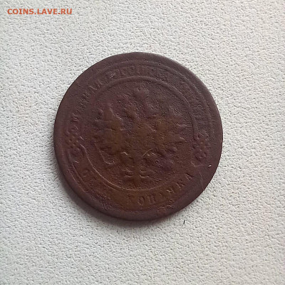 1 копейка 1895 до 19.10 в 22.00 - photo_2025-10-17_11-17-34