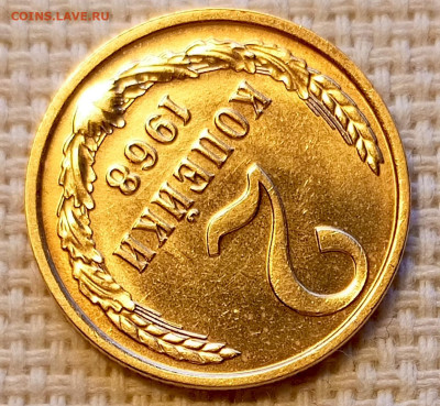 2 копейки 1968 года Штемпельный Блеск до 18.10 в 22.00 - 1760632205097