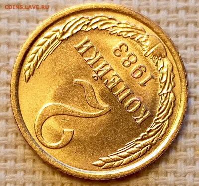 2 копейки 1983 года Штемпельный Блеск до 18.10 в 22.00 - 1760632803178