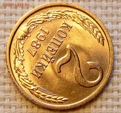 2 копейки 1987 года Штемпельный Блеск до 18.10 в 22.00 - 1760634681095