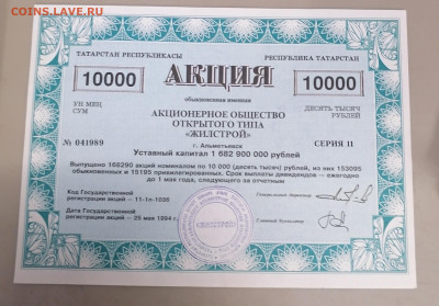 Акция 10000 р Жилстрой 21.10.25 - IMG_20251017_105430
