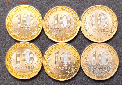 10 РУБЛЕЙ 2008-2020 г. БИМ . UNC . 6 монет. до 19.10 в 22-10 - IMG_20251017_110335