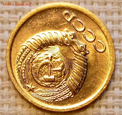 1 копейка 1975 года Штемпельный Блеск до 18.10 в 22.00 - 1760635869636