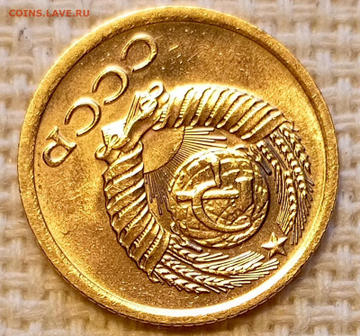 1 копейка 1975 года Штемпельный Блеск до 18.10 в 22.00 - 1760635835825