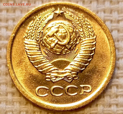 1 копейка 1975 года Штемпельный Блеск до 18.10 в 22.00 - 1760635803788