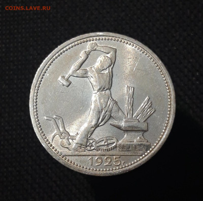 СССР ПОЛТИННИК 1925 года ПЛ До 23.10 - 20250714_221917