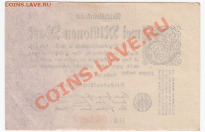 2 миллиона марок Германия 1923 вариант - 2