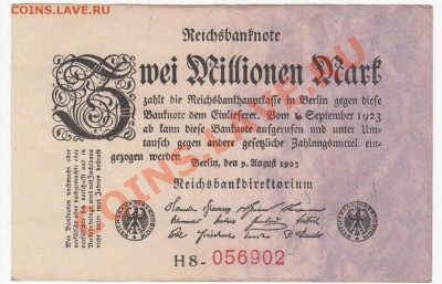 2 миллиона марок Германия 1923 вариант - 1