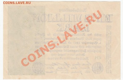 1 миллион марок Германия 1923 - 2