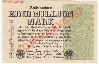1 миллион марок Германия 1923 - 1