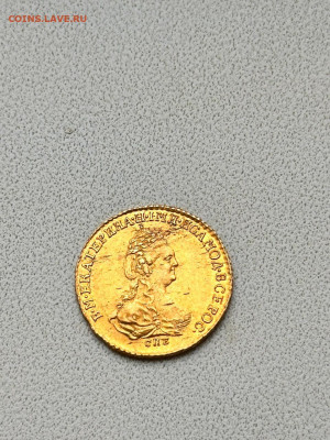 2 Рубля 1785 года. Подлинность. - IMG-20251017-WA0014
