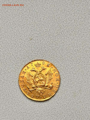 2 Рубля 1785 года. Подлинность. - IMG-20251017-WA0018