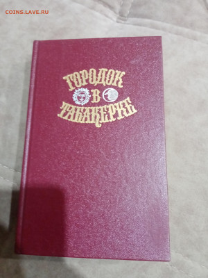 Сказки городок в табакерке до 23.10.25 в 22:00 по мск - IMG_20251017_153327
