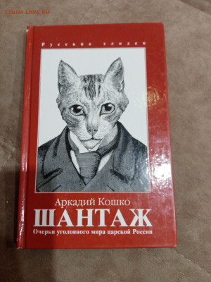 Аркадий кошко.шантаж до 23.10.25 в 22:00 по мск - IMG_20251017_155024