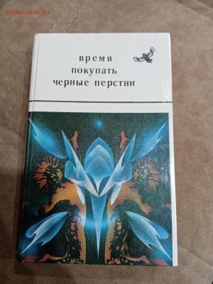 Время покупать чёрные перстни до 23.10.25 в 22:00 по мск - IMG_20251017_160446