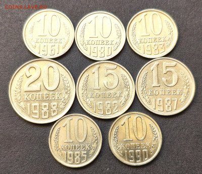 10,15,20 КОПЕЕК 1961 - 1990 г. AUNC-UNC до 19.10 в 22-10 - IMG_20251017_111425