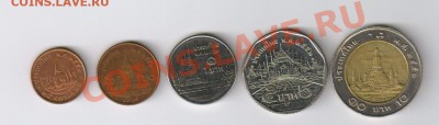 ТАИЛАНД - 5 монет до 27.02.2012 21-00 - 5 монет ТАИЛАНД 001