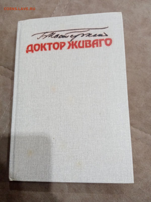 Б. Пастернак. Доктор живаго до 23.10.25 в 22:00 по мск - IMG_20251017_164008