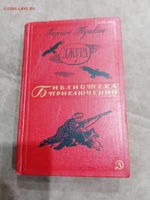 Георгий тушкан. Джура. До 23.10.25 в 22:00 по мск - IMG_20251017_164041