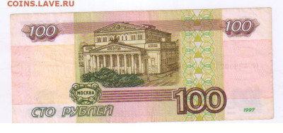 100 рублей 1997г - БЕЗ МОДИФИКАЦИИ до 21.10.2025г 21-00 - 100 рублей 1997г БЕЗ МОДИФИКАЦИИ300