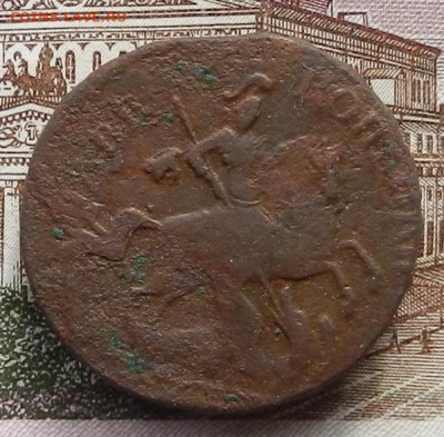 2 коп 1758 гурт надпись. до 21.10 в 22.00 - DSCN6258.JPG