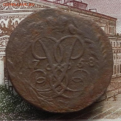 2 коп 1758 гурт надпись. до 21.10 в 22.00 - DSCN6249.JPG