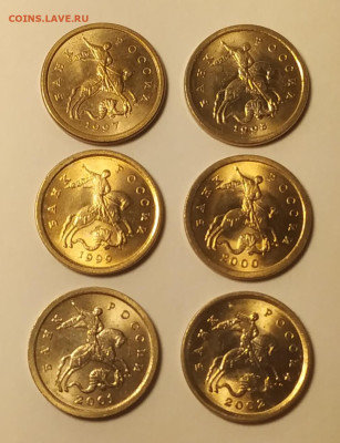 1 копейка 1997-2002 яркий unc - 6 штук до 20.10.2025 - IMG_20251017_174805
