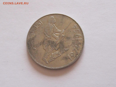 5 динаров 1974 20 лет Алжир 18.10 22:20 - IMG_8190.JPG
