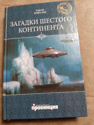 Загадки шестого континента до 23.10.25 в 22:00 по мск - IMG_20251017_193706