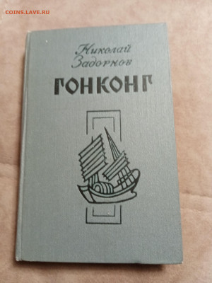 Михаил задорнов. Гонконг до 23.10.25 в 22:00 по мск - IMG_20251017_193719