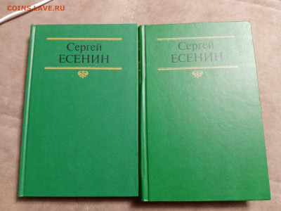 Сергей есенин сочинение в 2х томах до 23.10.25 в 22:00 по мс - IMG_20251017_201100