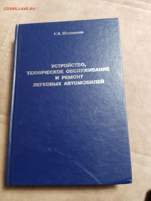 Шестопалов. Ремонт и обслуживание легковых автомобилей - IMG_20251017_201022