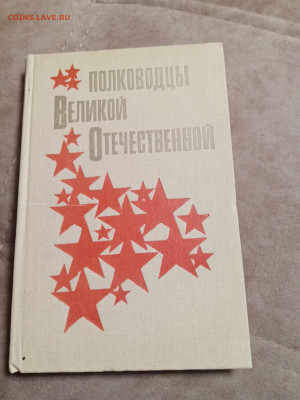 Полководцы вов до 23.10.25 в 22:00 по мск - IMG_20251017_200942