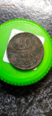 20 копейк 1924 медь - 174b1c9a-4023-4f3a-b0e1-a81f5b7e6510