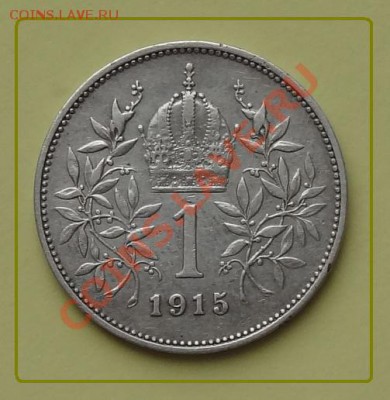 Австрия 1 крона 1915 до 25.02.2012 в 22:30 мск - 1 крона Австрия рев..JPG