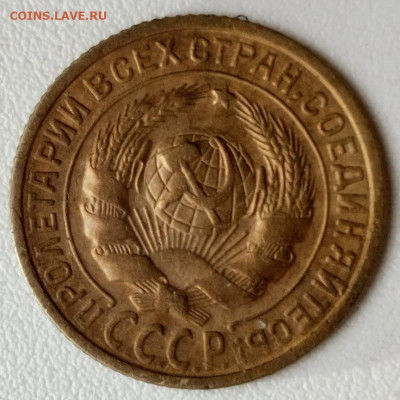 2 коп. 1926 г. мешковая - 27 — копия
