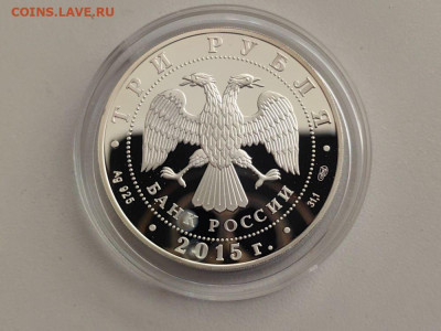 3р 2015 Символы России. Нижегородский кремль Ag925, до 24.10 - 3р Нижегородский кремль-2