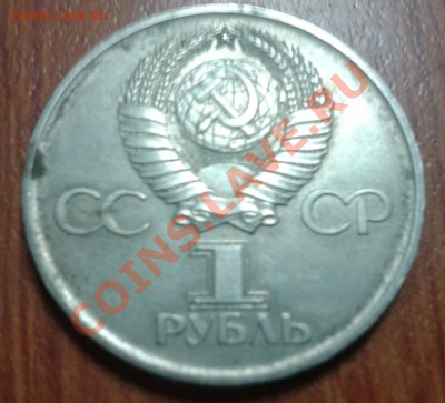 Куплю юбилейку РФ и СССР (список внутри) - 30лет