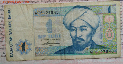 Казахстан 1 тенге 1993 года до 20.10.2025 - IMG_20251015_220109