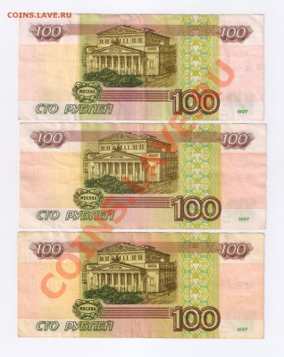 100 рублей 1997г- модиф.2001 и без модиф. до 27.02.12г 21-00 - 300 рублей 1997г-Без модиф. и мод.2001г