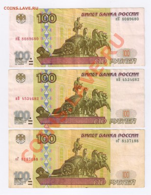 100 рублей 1997г- модиф.2001 и без модиф. до 27.02.12г 21-00 - 300 рублей 1997г-Без модиф. и мод.2001г 001