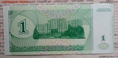 Приднестровье 10000 рублей 1996 года до 20.10.2025 - IMG_20251015_213459