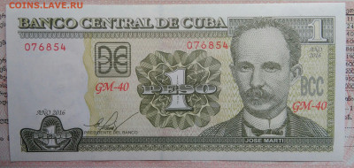 Куба 1 песо 2016 года до 20.10.2025 - IMG_20251015_211816