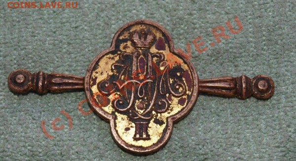 Жетон Сарово 1903 - знак11