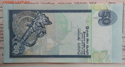 Шри-Ланка 50 рупий 2006 года до 20.10.2025 - IMG_20251015_211942