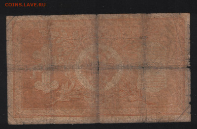 1 рубль 1898 Тимашев-Наумов - Реверс