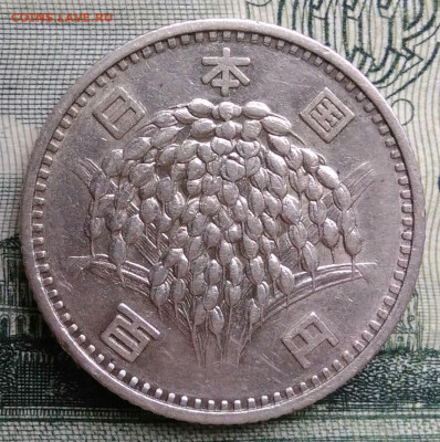 Япония 100 йен 1960 года до 20.10.2025 - IMG_20251013_220139