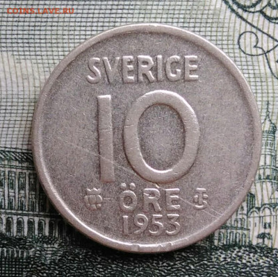 Швеция 10 эре 1953 года до 20.10.2025 - IMG_20251015_010834